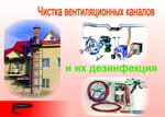 Rostrubochist - Krasnoyarsk (Severniy Microdistrict, ulitsa Mate Zalki, 10Г), ventilation systems