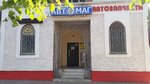 Автомаг (vulica Feliksa Dziaržynskaha, 2) ، متجر قطع غيار ولوازم السيارات