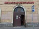 Адвокат Шереметьев А. Е. (Sredneokhtinskiy Avenue, 12), abogados