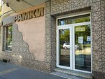 Ramki-ramochki (Gorkogo Street, 1) ، وضع إطارات الصور