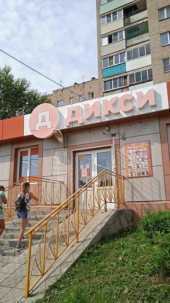 Dixi, supermarket, рабочий посёлок Скоропусковский, 1 — Yandex Maps