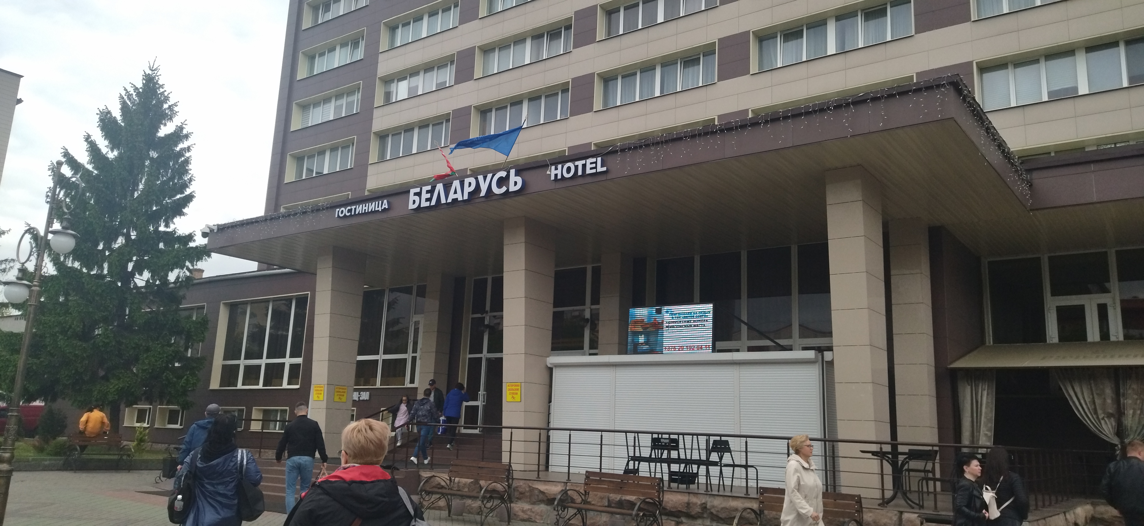 Фото Гостиница Беларусь