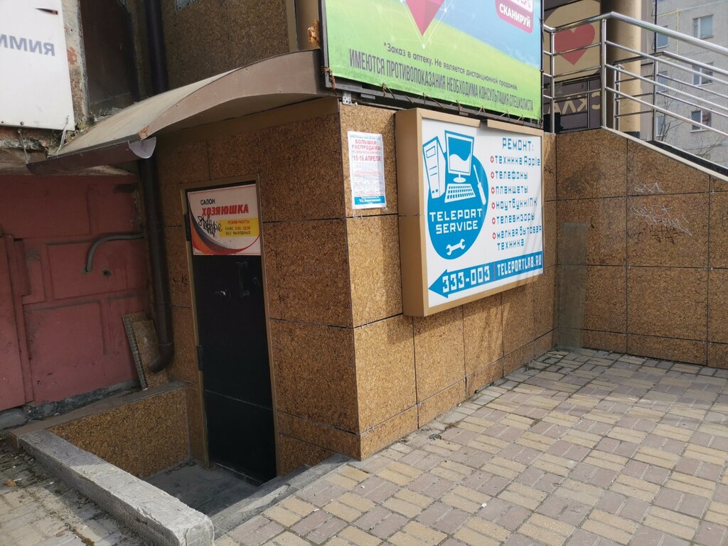 Phone repair Teleport service, Surgut, photo