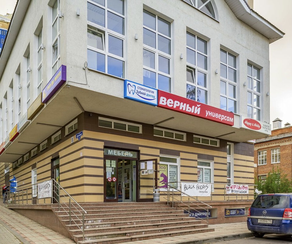 Зубной доктор школьная ул 2 дмитров фото