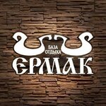 Ермак