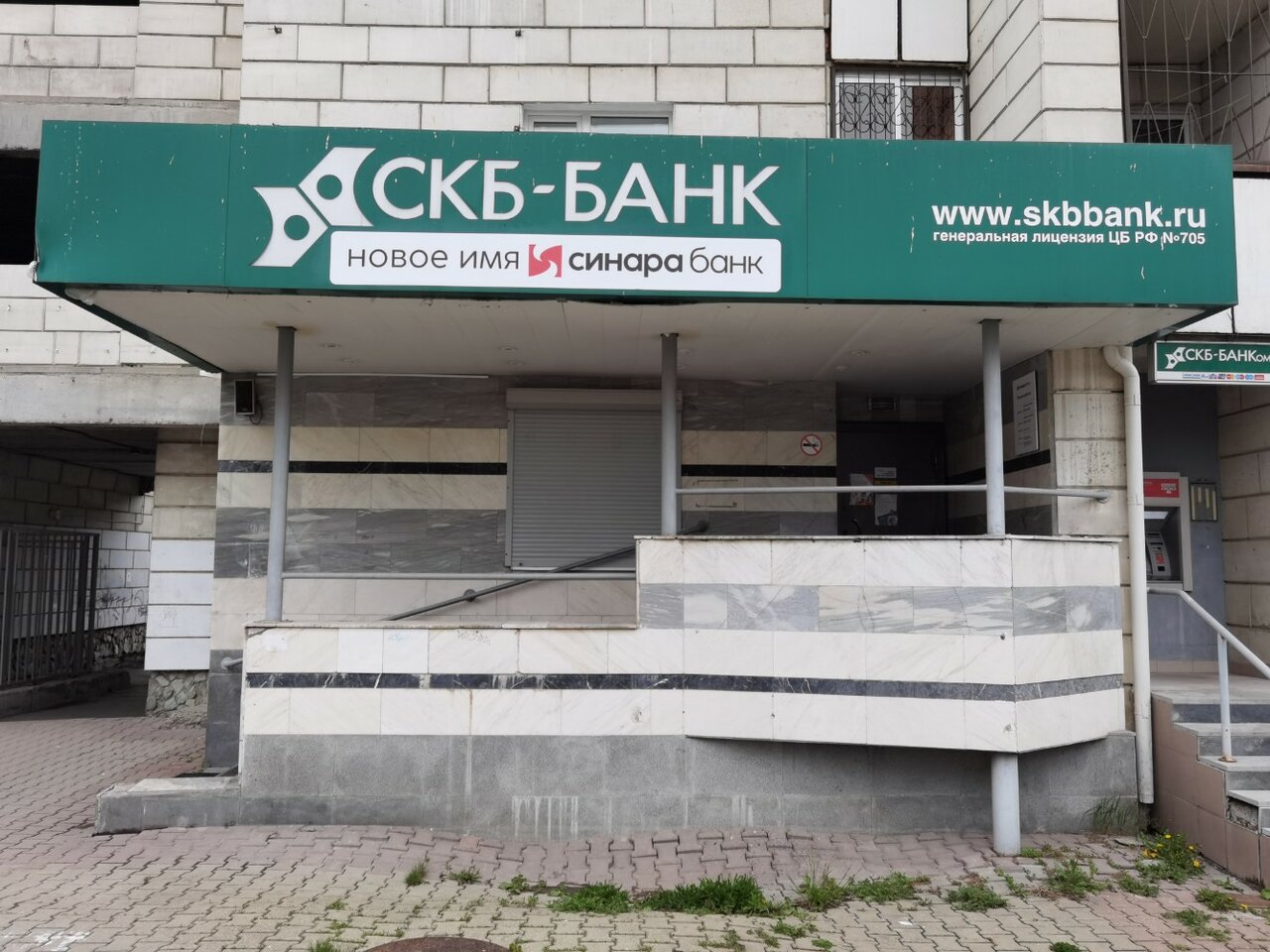 Фото: Банк Синара, банкомат, Екатеринбург, ул. Мира, 32 - Яндекс Карты