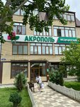 Akropol (ulitsa Akhmeda Magomedova, 13), medical center, clinic