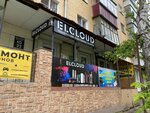 Elcloud (Polezhaeva Street, 103), tobacco and smoking accessories shop