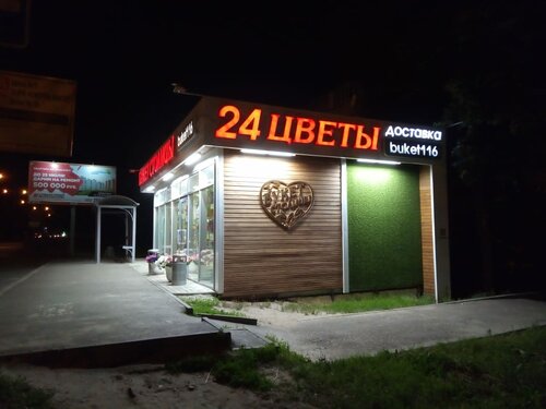 Букет столицы ул пушкина 24 фото