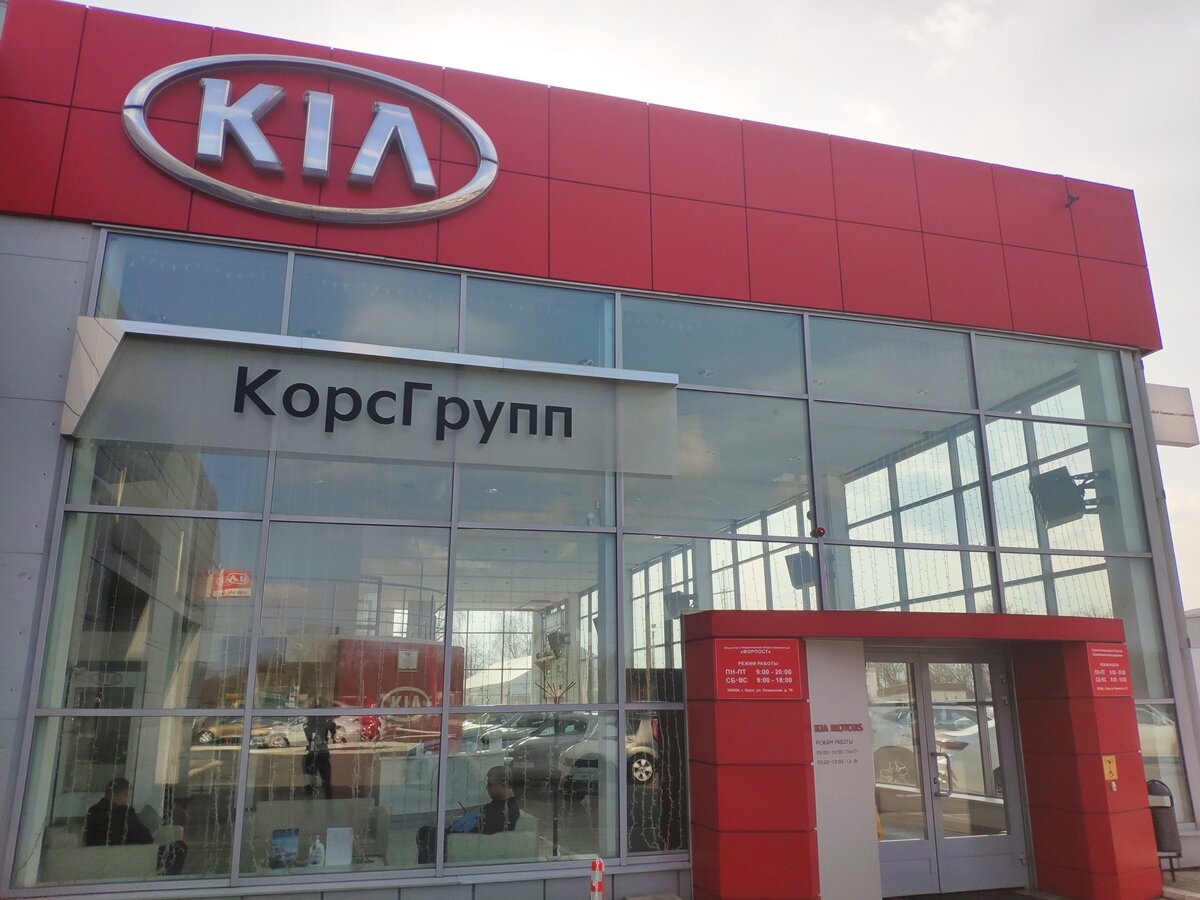 Корсгрупп kia московский просп 80а ярославль фото