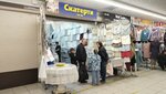Магазин скатерти (MKAD, 14th kilometre, 4), home goods store