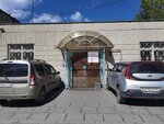 Станция Скорой медицинской помощи (ул. Академика Бардина, 6, корп. 2), медцентр, клиника в Екатеринбурге