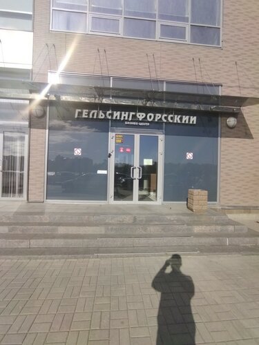 Бизнес-центр Гельсингфорсский, Санкт‑Петербург, фото