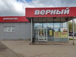 Верный (Ленинградский просп., 86Б, Ярославль), магазин продуктов в Ярославле