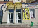 Живица (Pervomayskaya Street, 3А), tienda de productos