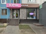 Ателье по ремонту и пошиву одежды (Plescheeva Street, 8), repair of clothes