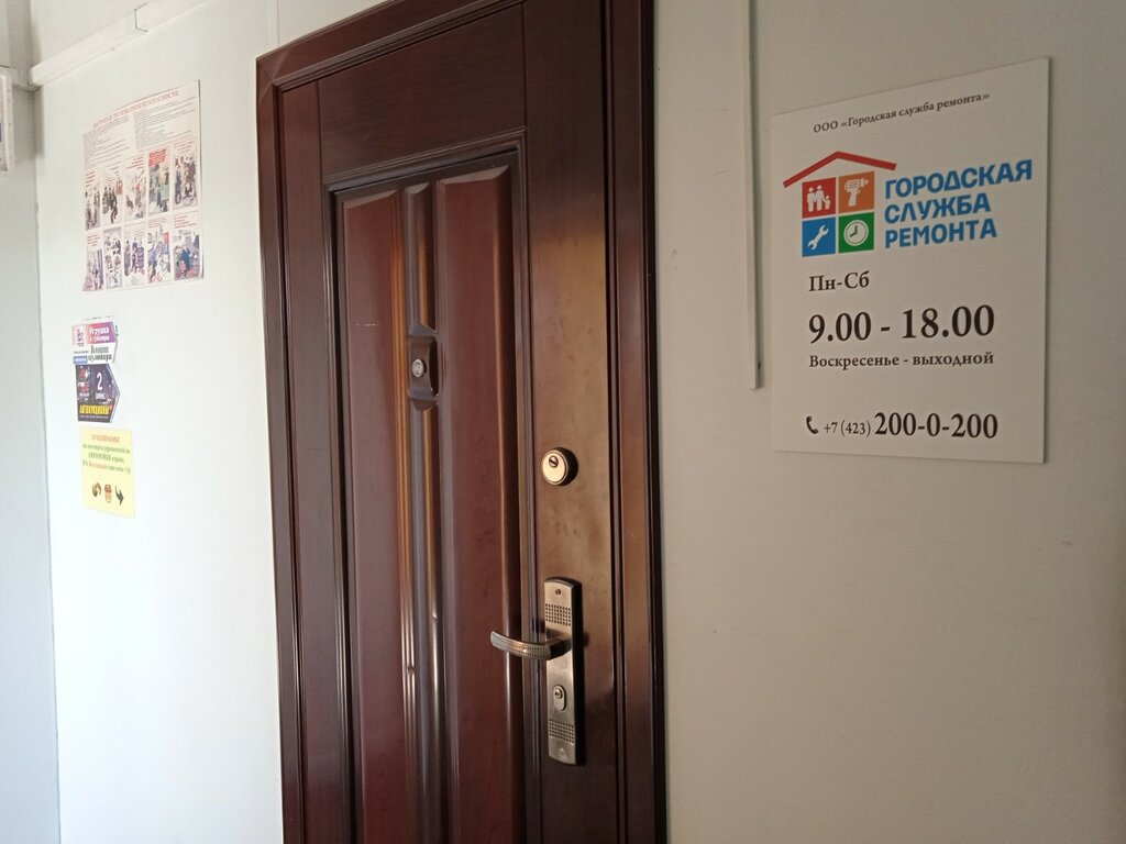 شبابيك Gorodskaya sluzhba remonta ، فلاديفوستوك، صورة