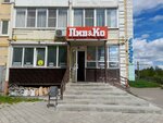 Пив&Ко (Kukonkovykh Street, 152), beer shop