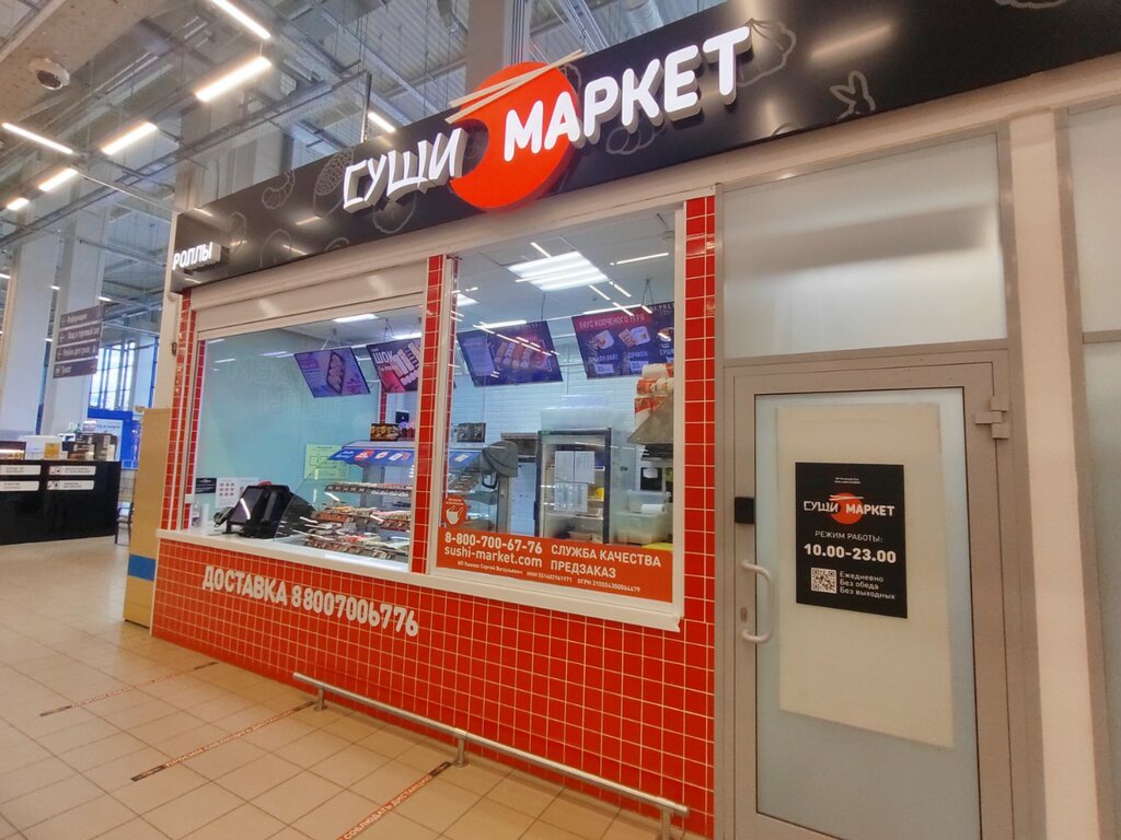 Sushi bar Sushi-Market, Yekaterinburg, photo