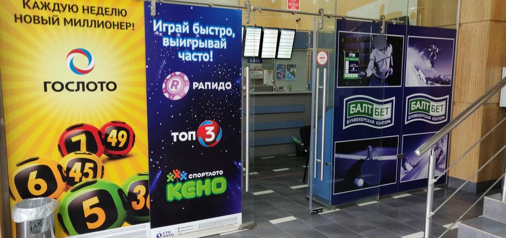 Bookmakers BaltBet, Magnitogorsk, photo