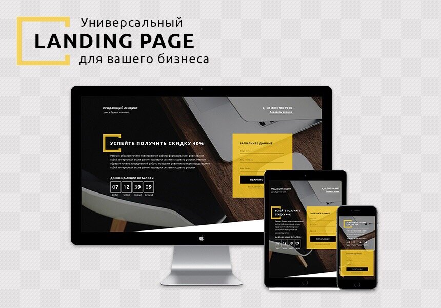 Как должен выглядеть продающий сайт Stimul-web, web design studio, Новороссийск, улица Героев Десантников, 23 - Yand