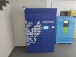 Почта России почтовый терминал (Prishvina Street, 13), servicio postamat