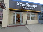 Hlebnitca (Chernyshevskogo Street, 19) ، مخبز