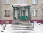 Биата (Partizanskaya Street, 126) ، مصففو الشعر