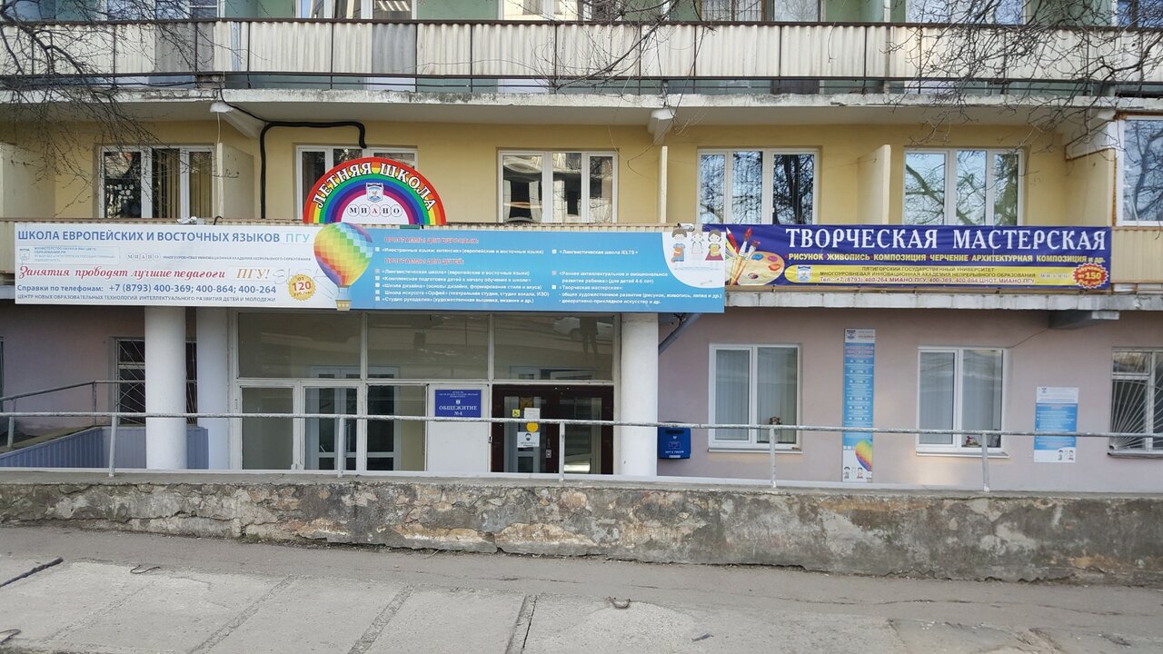 Пятигорский государственный университет просп калинина 9 фото Пгу специальности 2024 найдено 77 картинок