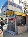 Магазин сантехники (Oborony Street, 73/20), tienda de artículos de saneamiento