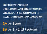 Санкт-Петербургский институт независимой экспертизы и оценки (Детский пер., 2, Санкт-Петербург), экспертиза в Санкт‑Петербурге