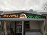Овощи и Фрукты (rabochiy posyolok Izmaylovo, 12), fish and seafood