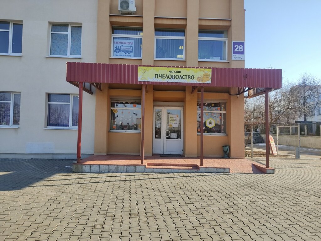 Honey and beekeeping Grodnooblpchelovodstvo, Grodno, photo