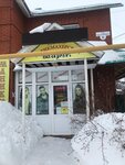 Шарм (ulitsa Karla Marksa, 6) ، مصففو الشعر