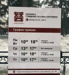 Нотариус Грищенко Т. С. (prospekt Lenina, 21), notaries