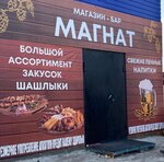 Магнат (ulitsa Mira, 13/7), alcoholic beverages