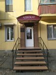 Адвокат (Mikhaila Nagibina Avenue, 14), attorney