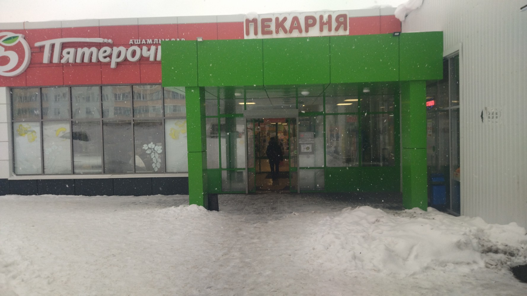 Пятерочка наб генерала карбышева 14 фото