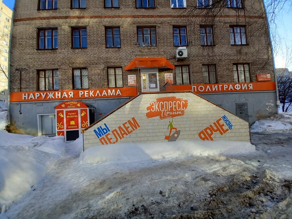 Чери принт киров