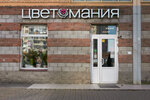 Tsvetomania (Leninskiy Avenue, 75к1), flower shop