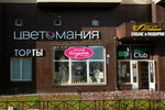 Tsvetomania (Veteranov Avenue, 171к5), flower shop