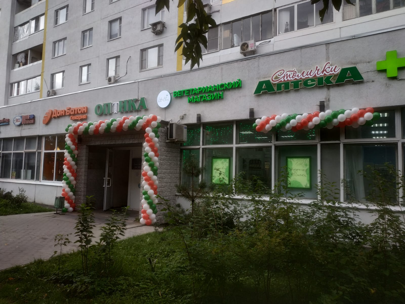 Планетиум Зеленоград