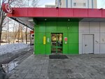 Халва (Kavkazsky Boulevard, 41к1), parcel automat
