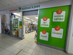 Lubimchik (Ryazansky Avenue, 30к2), pet shop