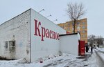 Krasnoe&Beloe (ulitsa Konstitutsii SSSR, 22/3), grocery