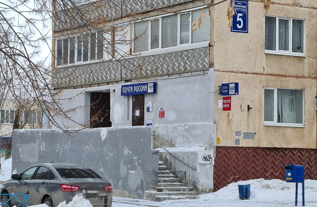 Oficina de correos Otdeleniye pochtovoy svyazi Orenburg 460056, , foto