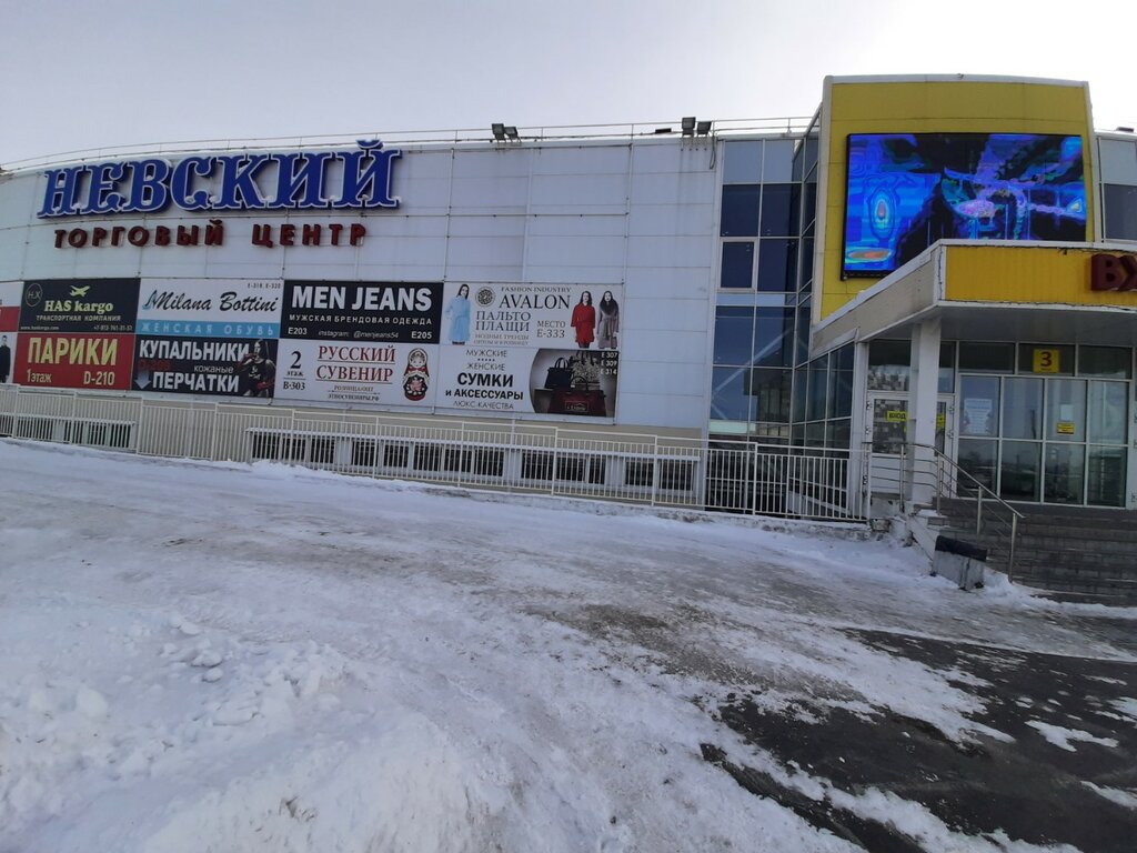 Shopping mall Nevsky, Novosibirsk, photo