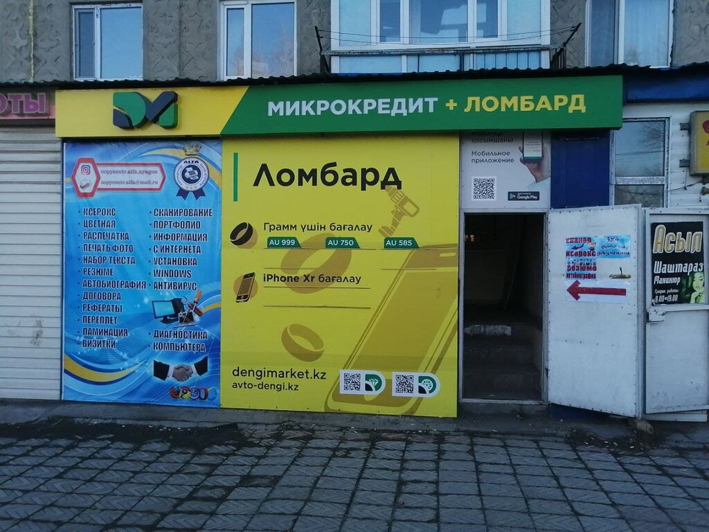 Microfinance institution DM, Ayagoz, photo