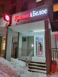 Krasnoe&Beloe (Vostryakovo Subdistrict, Donskaya ulitsa, 1), tienda de productos