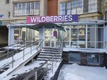 Wildberries (ул. 45-я Параллель, 2), пункт выдачи в Ставрополе